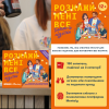 Розмовна гра ORNER "Розкажи мені все! Батьки та підлітки" (UA)