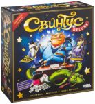 Свинтус. Делюкс