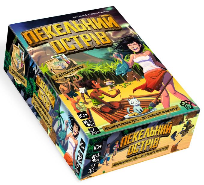 Пекельний острів: Велика коробка (Hellapagos: Big Box)