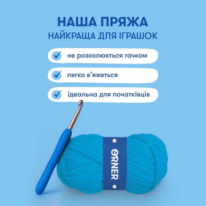 Набір для в'язання гачком «Пінгвін»