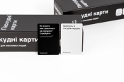 Паскудні карти (Cards Against Humanity)