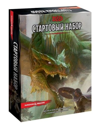 Підземелля і Дракони: Стартовий набір (Dungeons & Dragons d&d)