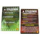 Пандемія: На межі (UA) |Pandemic: On the Brink