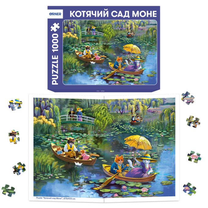 Пазл «Котячий сад Моне» 1000 елементів