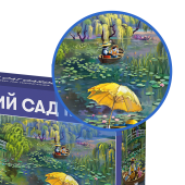 Пазл «Кошачий сад Моне» 1000 элементов