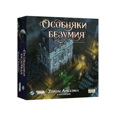 Доповнення Маєтки божевілля: Вулиці Аркхему