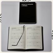 Планер Сумна Вівця "Просто візьми і зроби" ("Просто возьми и сделай")