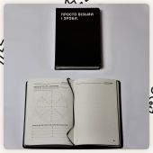 Планер Сумна Вівця "Просто візьми і зроби" ("Просто возьми и сделай")
