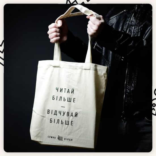 Еко-сумка Сумна Вівця "Читай більше"