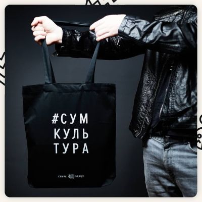 Еко-сумка Сумна Вівця "Сумкультура"