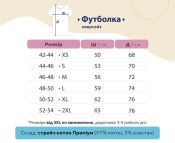 Футболка Maliunky Харьков  (белая)