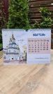 Календар Харьков 2026