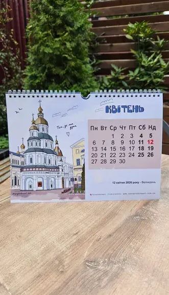 Календар Харьков 2026