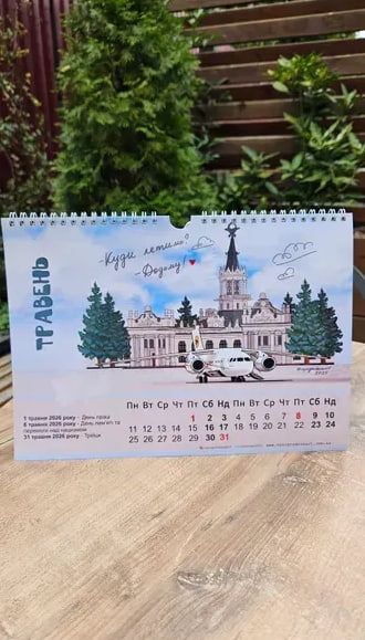 Календар Харьков 2026