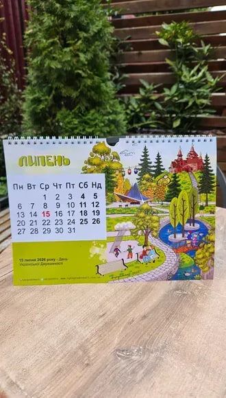 Календар Харьков 2026