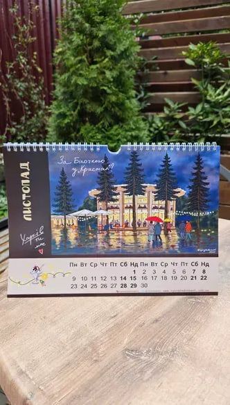 Календар Харьков 2026