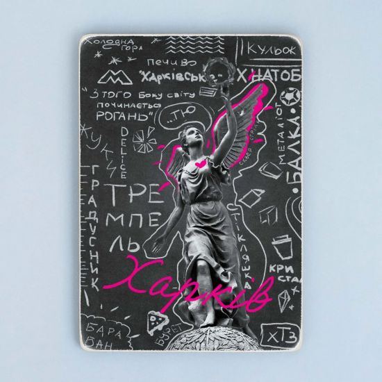 Дерев'яний постер "Харків. Поп-арт”