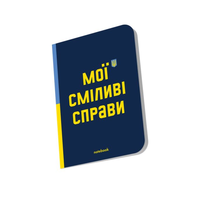 Блокнот у крапку ORNER «Сміливі справи»