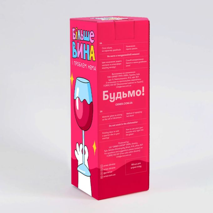 Келих Orner х MALIUNOK "Занадто гарна"