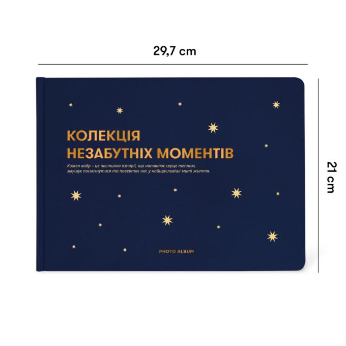 Фотоальбом А4 "Незабутні моменти" темно-синій