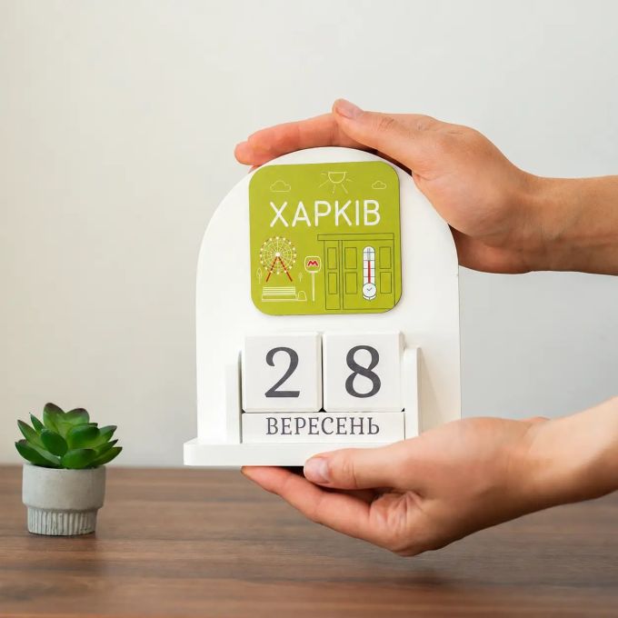 Вічний календар "Харків. Мінімалізм"
