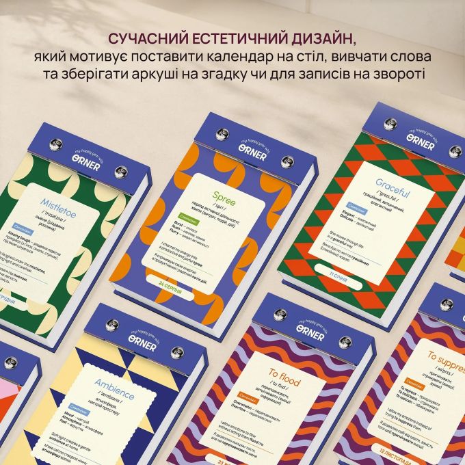 Календар англійських слів «One word a day»
