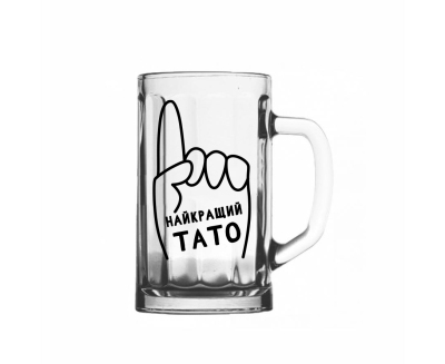 Келих для пива "Найкращий тато"