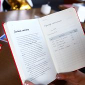 Фитнес блокнот