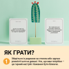 Між нами: покоління