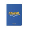 Блокнот у клiтинку «Плануй!» синій