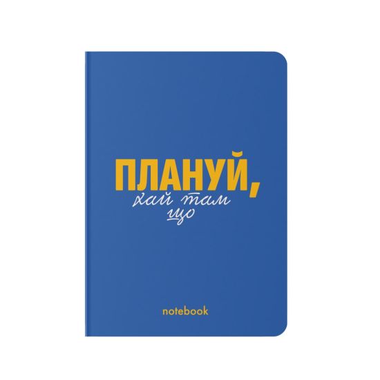 Блокнот в клеточку «Планируй!» синий