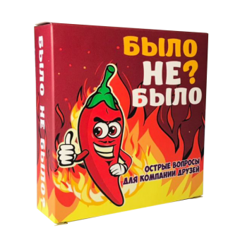 Було не було?