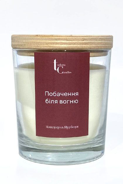 Соєва свічка "Побачення біля вогню" 
