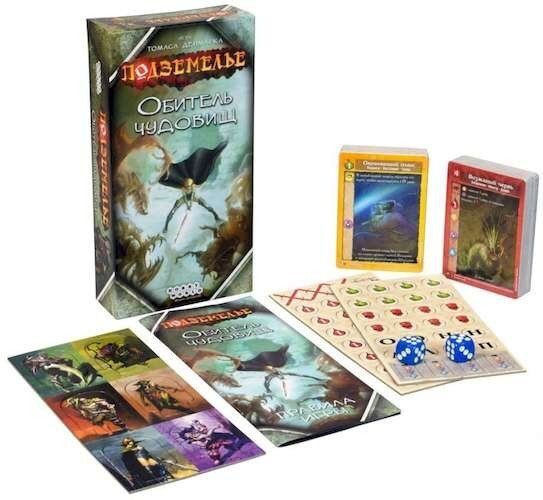 Подземелье: Обитель Чудовищ (Dungeoneer: Vault of the Fiends)