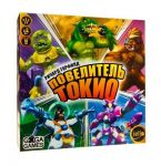 Повелитель Токио