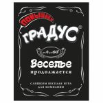 Повышаем градус (RU)