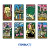 Карты ТАРО ORNER x SestryFeldman (украинская лимитированная серия)