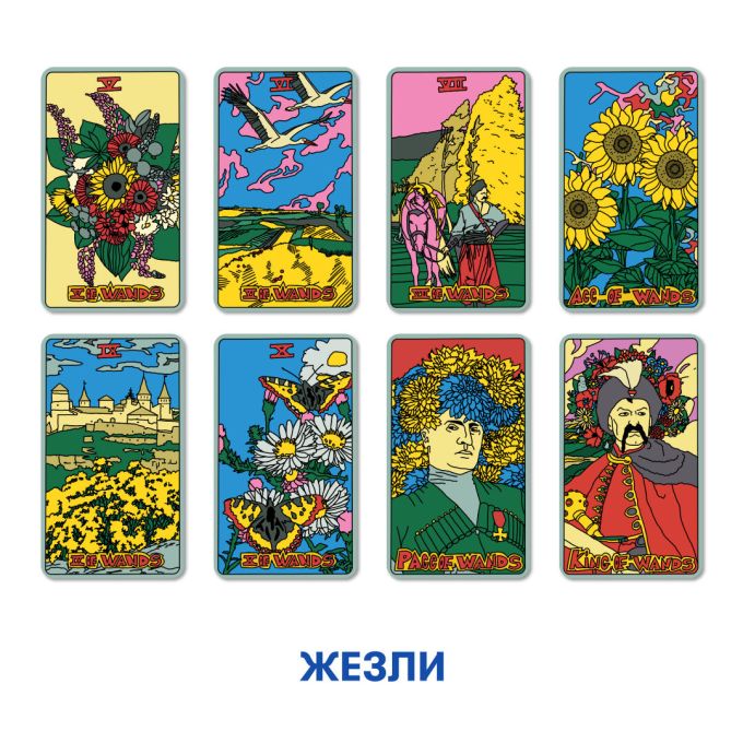 Карты ТАРО ORNER x SestryFeldman (украинская лимитированная серия)