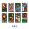 Карты ТАРО ORNER x SestryFeldman (украинская лимитированная серия)