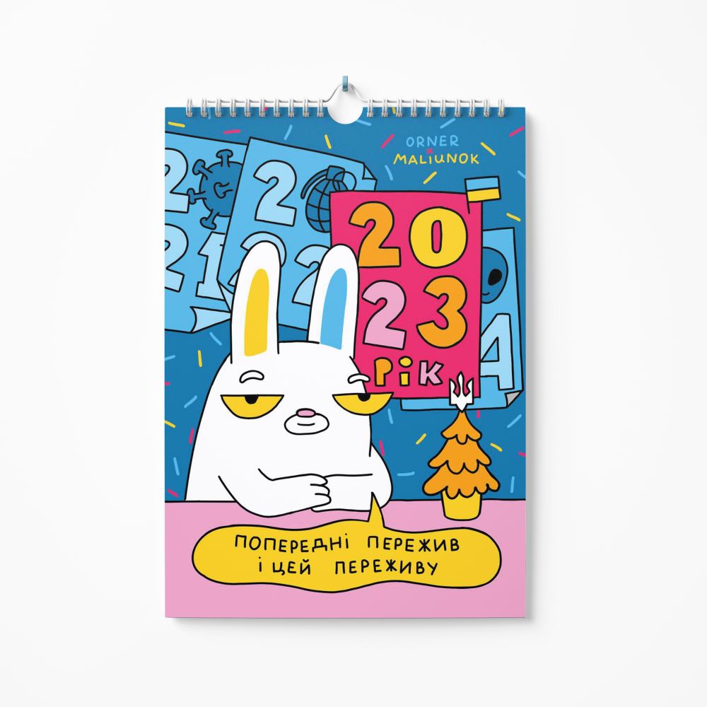 Настінний календар-планер на 2023 рік «Кролик-патріот»