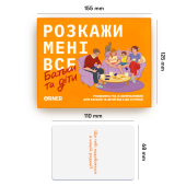 Розмовна гра ORNER "Розкажи мені все! Батьки та діти"(UA)