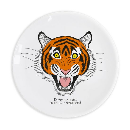 Тарілка «Лютий тигр»