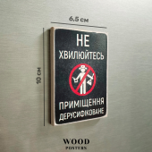 Магнит "Помещение дерусифицировано"