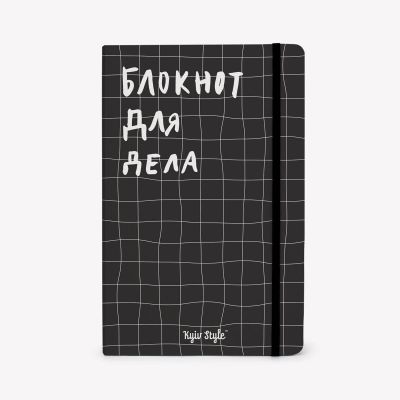 Блокнот для дела ( в клетку)