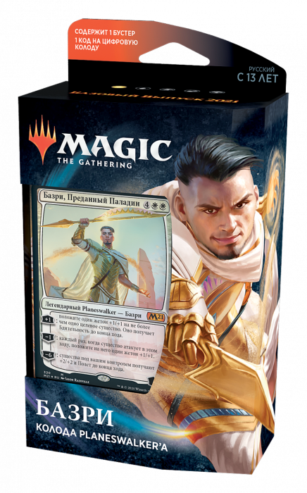 Magic The Gathering. Колода Planeswalker'а «Базовый выпуск 2021»: Базри (рус) Magic The Gathering. Колода Planeswalker'а «Базовый выпуск 2021»: Базри (рус)