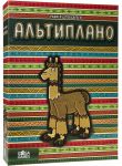 Альтиплано (Altiplano)