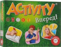 Активити Вперед!