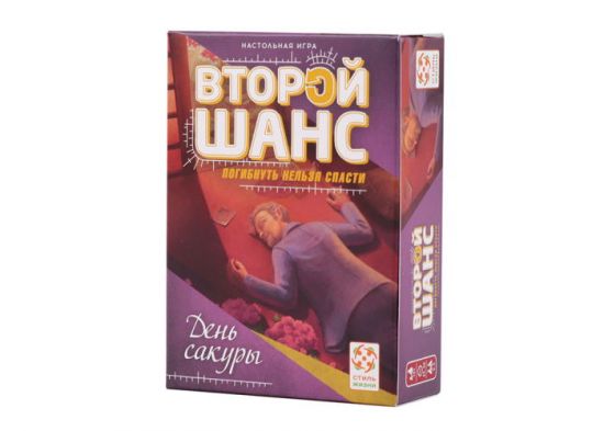 Другий шанс. День сакури