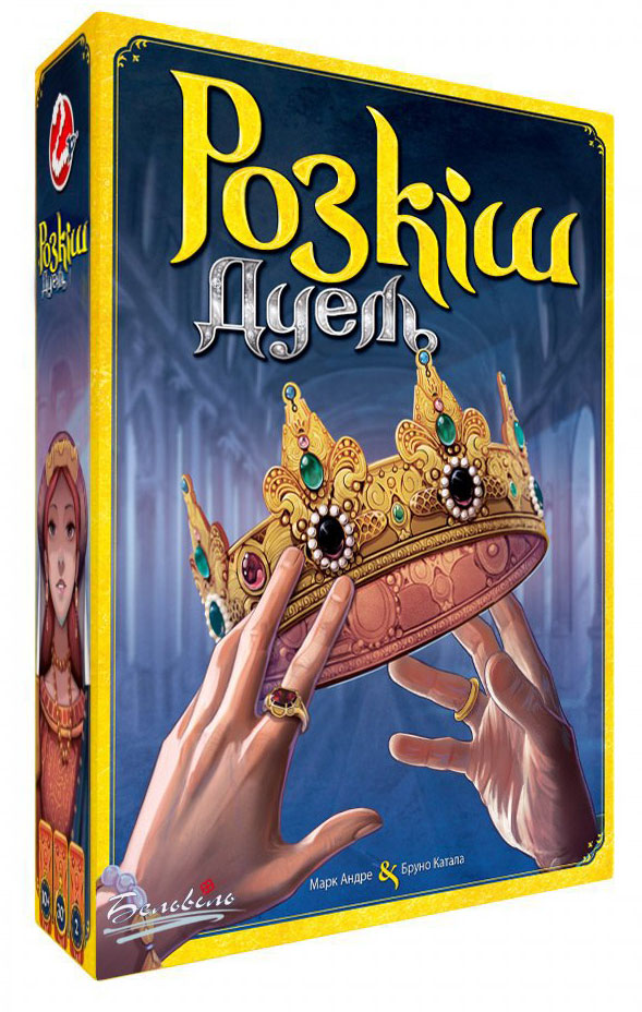 Розкіш. Дуель (Splendor Duel)