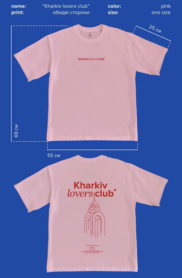 Футболка UM Store "Kharkiv  lovers club" рожева